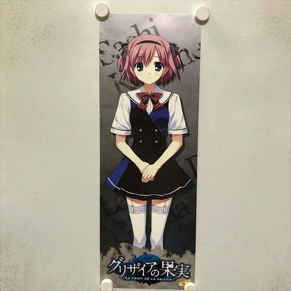 Photograph of the B3 half-size poster for グリザイアの果実 showing the full printed artwork of the character 小嶺幸 hung on a wall.