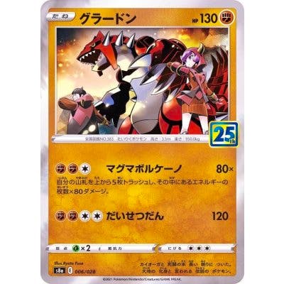 Photograph of the front of a Pokémon trading card featuring グラードン (Groudon) 25th anniversary artwork, HP 130, attacks, and a 25th logo.