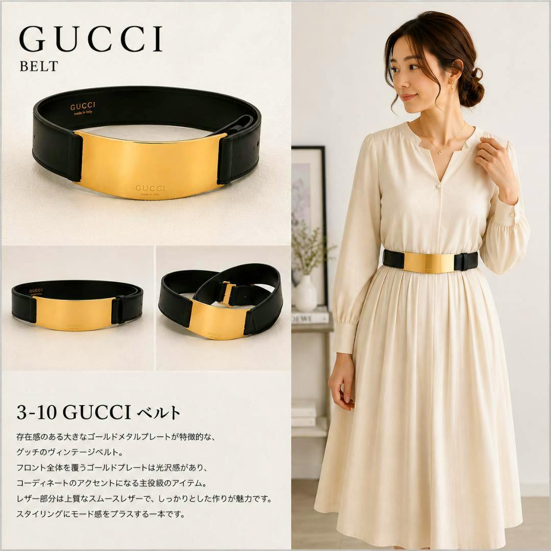 Black Gucci belt with a large gold metal plate front shown in product shots and worn by a model.