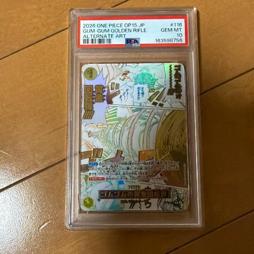 Front face of a PSA-graded One Piece trading card (Gum-Gum Golden Rifle alternate art) displayed inside a clear plastic slab.