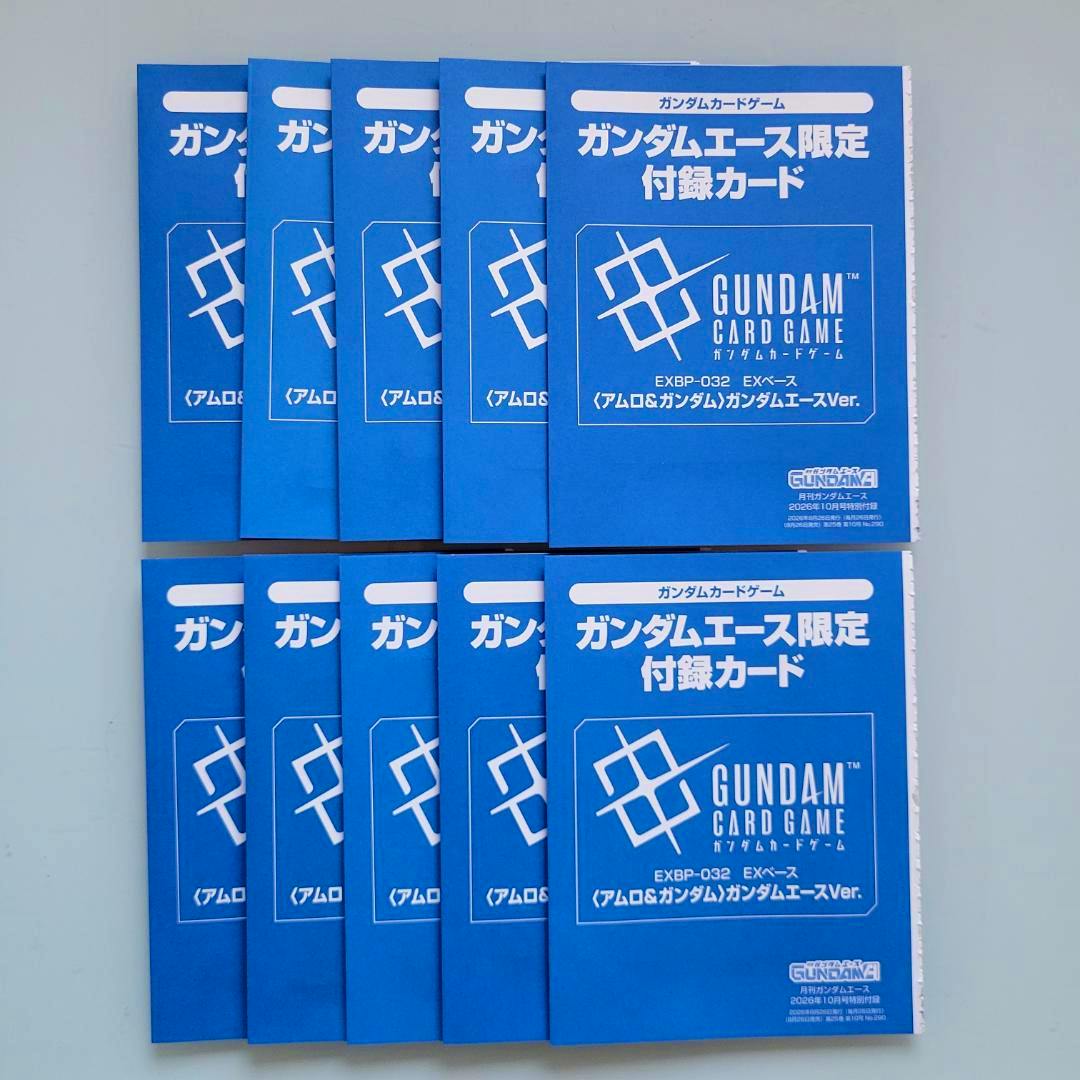 Ten blue Gundam Card Game cards arranged in two rows showing white text and logo.