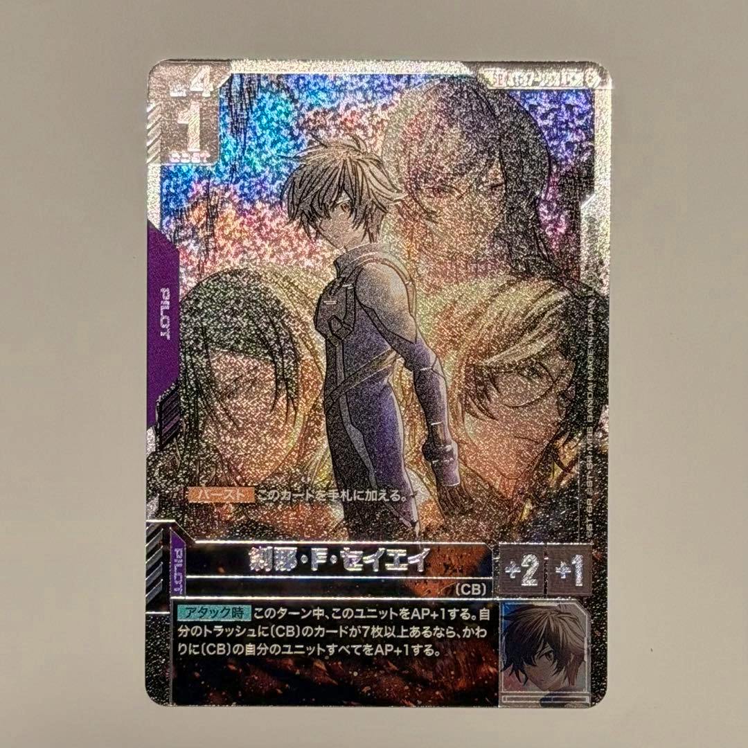 Front view photo of the holographic Gundam trading card 刹那・F・セイエイ.