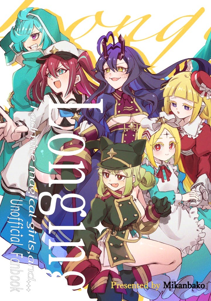 Cover illustration for the illustration book "Longing" showing several anime-style characters in colorful outfits.