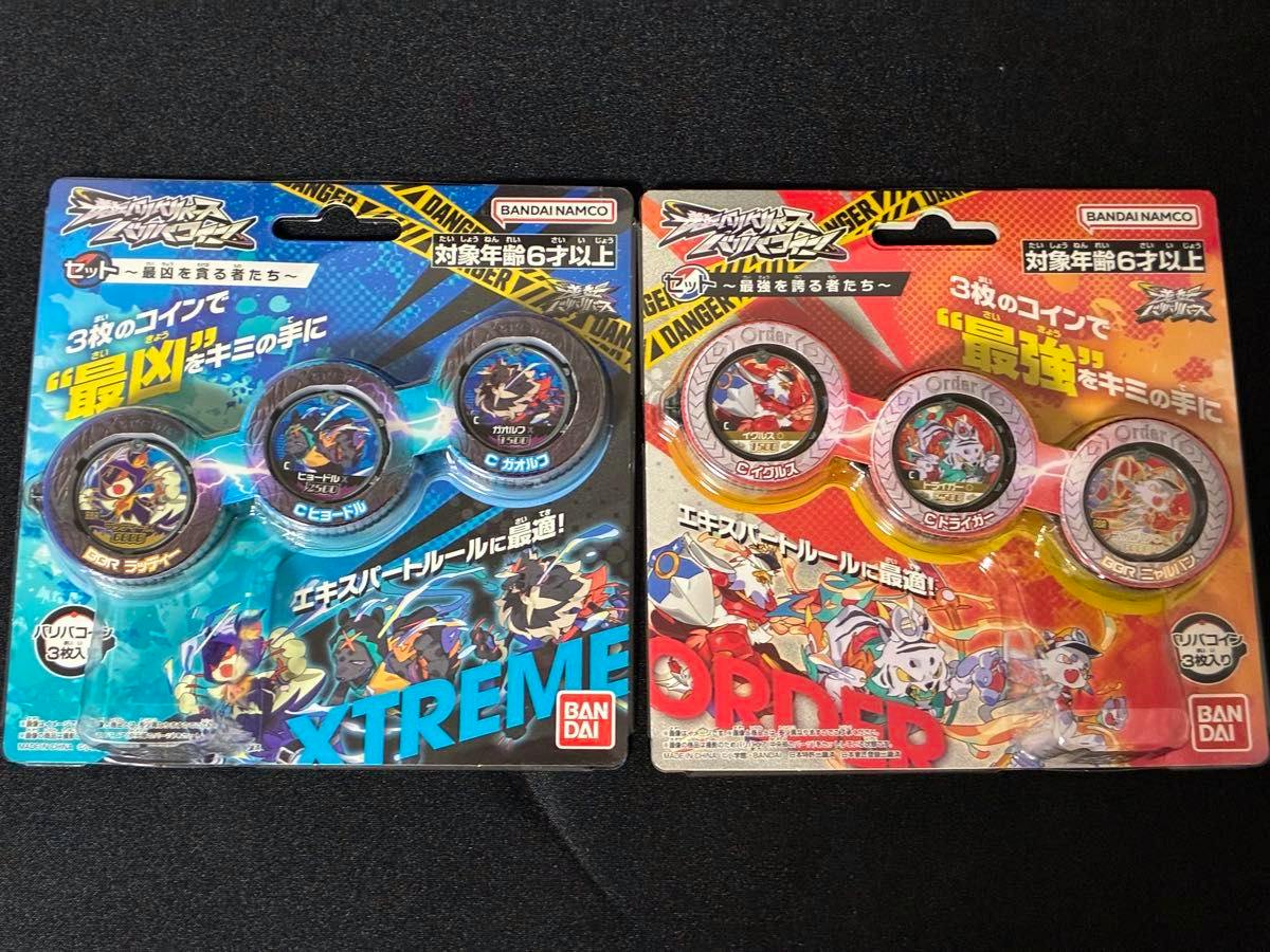 Front view of two blister packs of metal toy coin sets, each showing three decorative coins and packaging artwork.