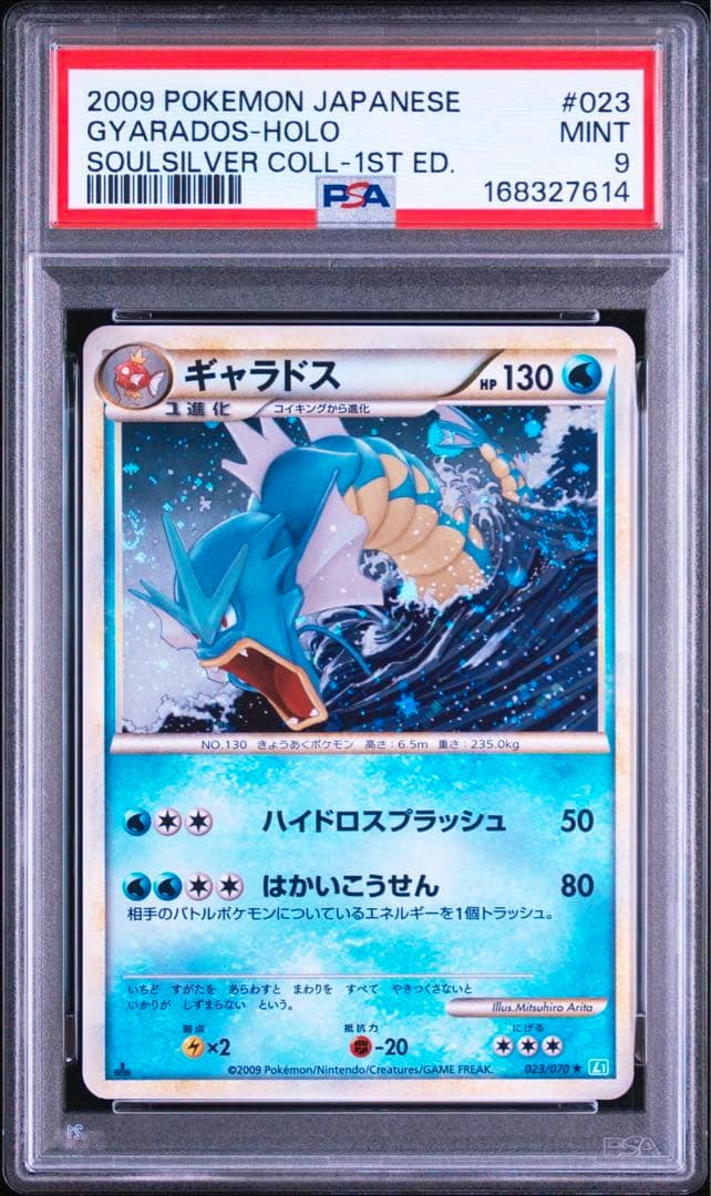 Front of the Japanese Gyarados 023/070 trading card shown in a PSA slab with the card artwork and PSA grade label visible.