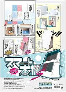 Illustrated promotional page showing the Hagoromo Smart Bookshelf S with comic-style panels and product diagrams.