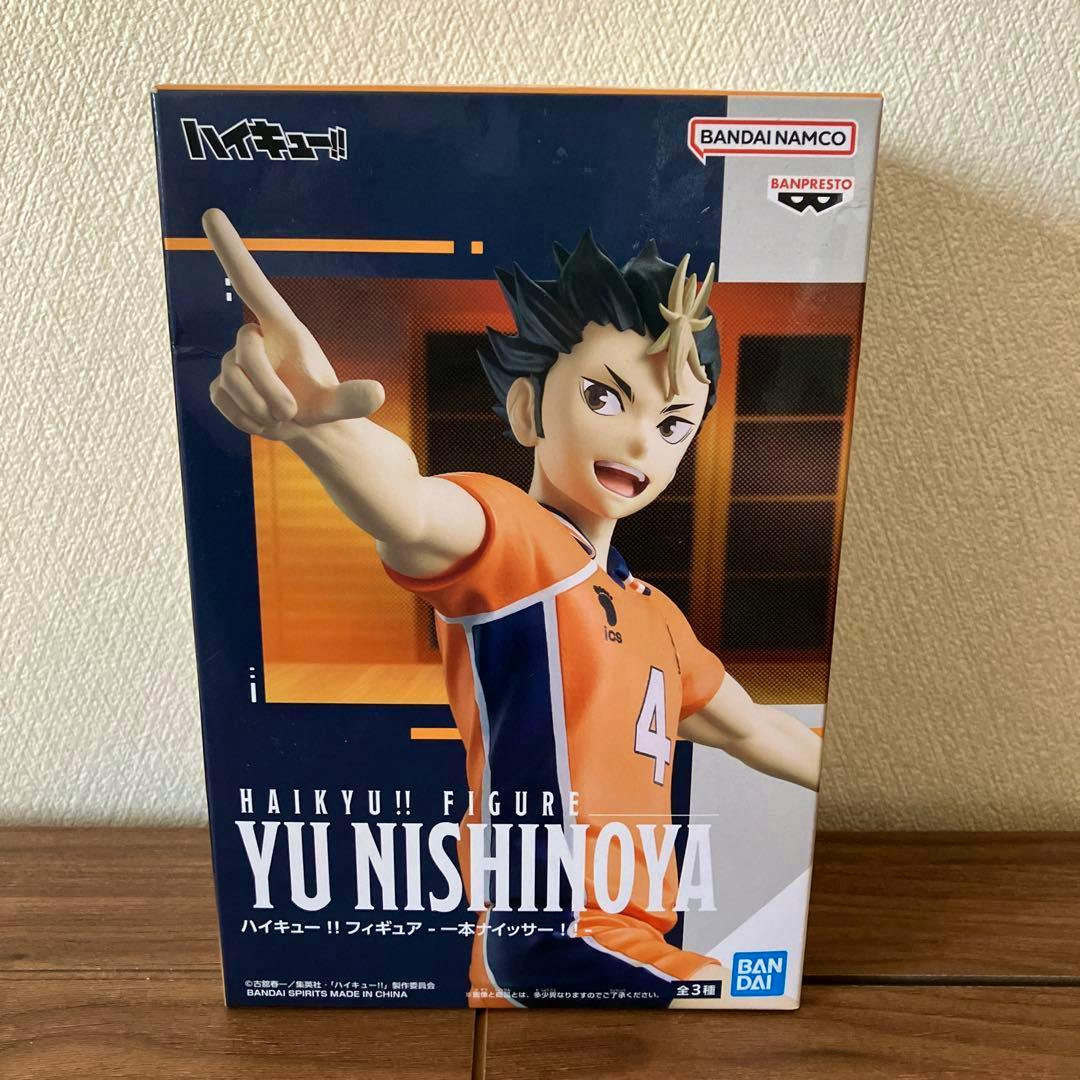 Front of the boxed Haikyu!! Yu Nishinoya figure showing the character artwork and product name on the packaging.