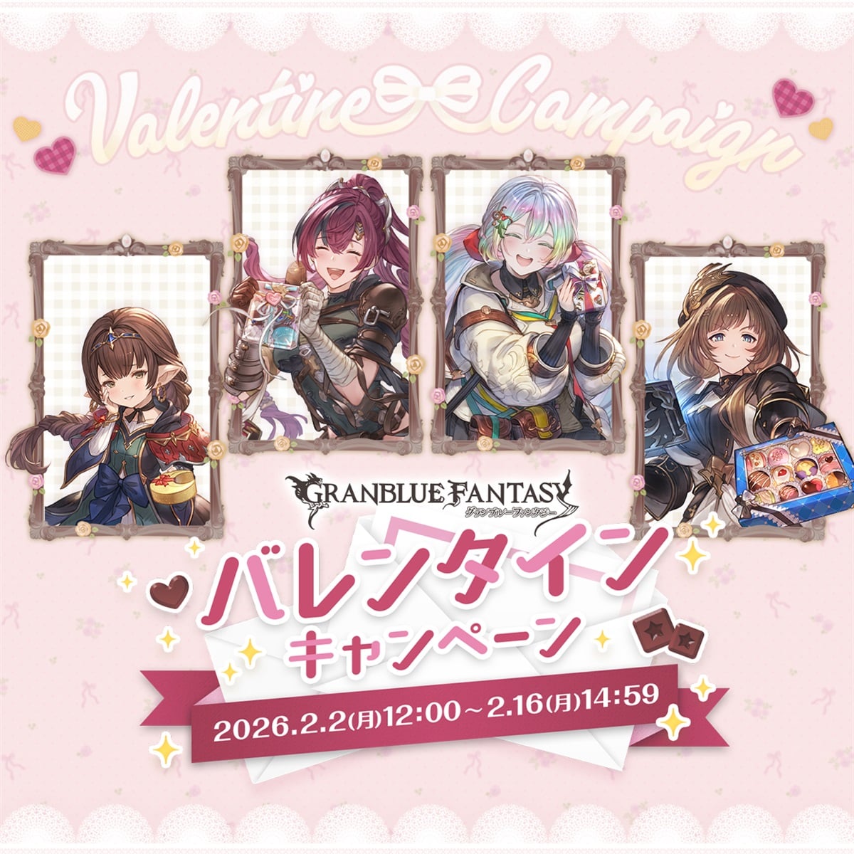 Postcard front illustration with four characters and Valentine campaign text on a pink background.