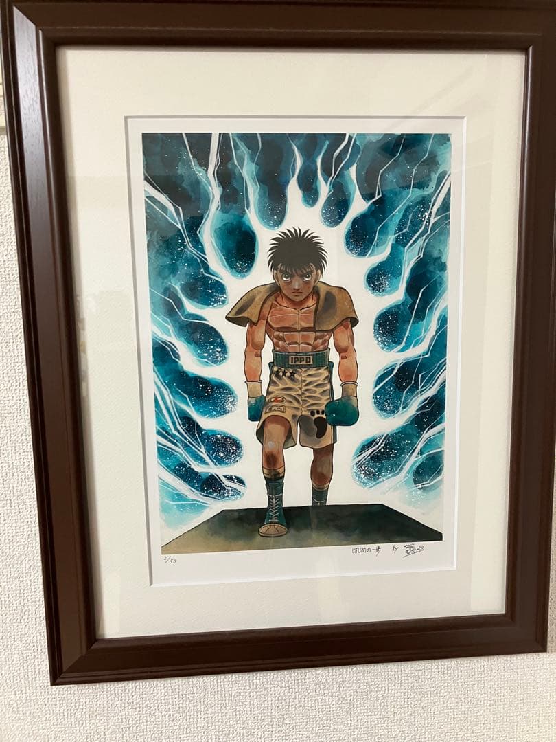 Framed reproduction art print of はじめの一歩 showing a boxer wearing gloves and trunks standing before a blue, energy-like background.