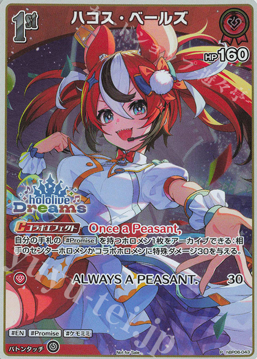 Front of a trading card showing a colorful anime-style character, Japanese card title, HP 160, and visible card text and logos.