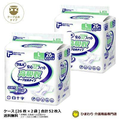 Photo of two packs of 白十字 P.U. サルバ安心Wフィット high-absorbency L-size diapers (26 sheets per pack) in their packaging.