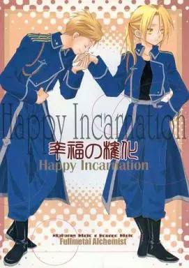 Comic book cover illustration showing two characters in blue military-style uniforms facing each other.