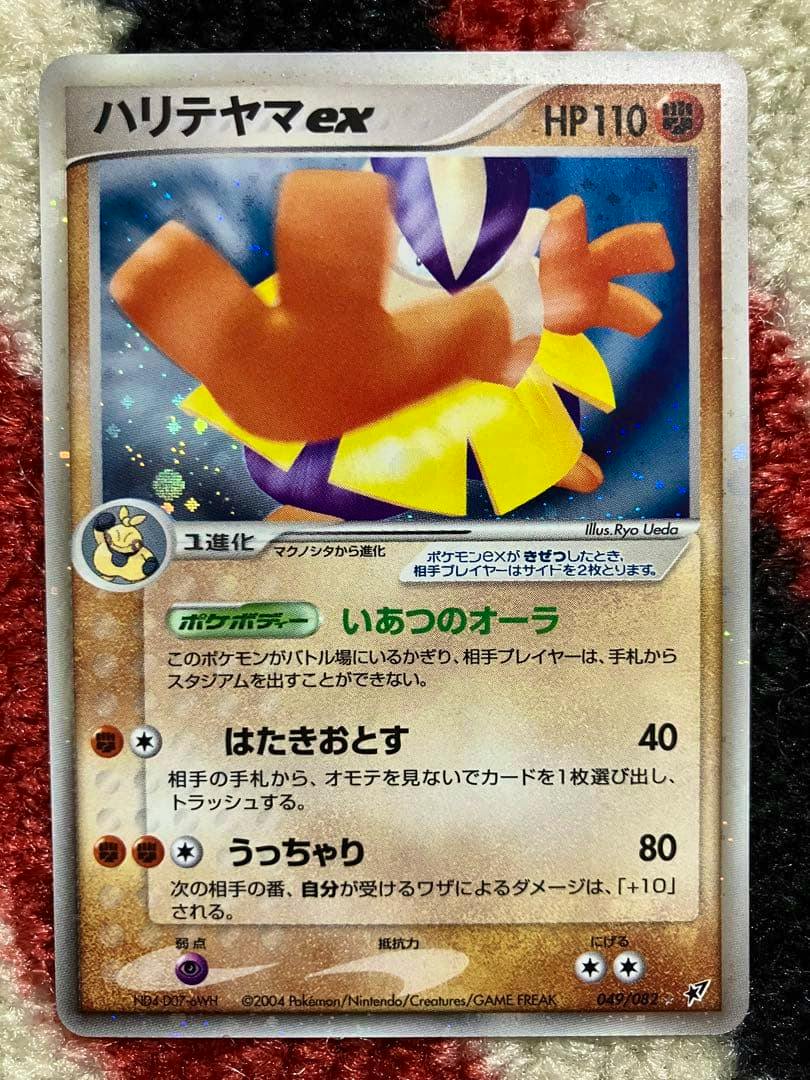 Front of the Japanese Pokémon trading card ハリテヤマex (049/082) showing the card artwork, HP, and Japanese text.