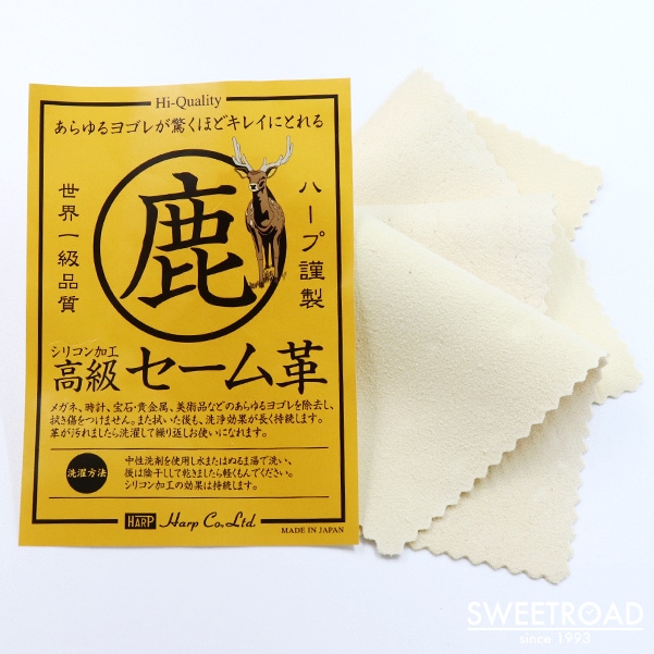 Yellow product label with Japanese text next to two beige chamois (deerskin) cleaning cloths.