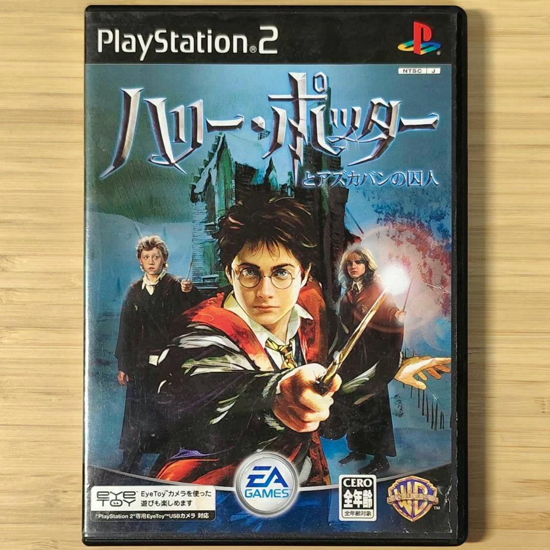 Front cover of the Japanese PlayStation 2 game case for "Harry Potter and the Prisoner of Azkaban" showing the game's cover art.