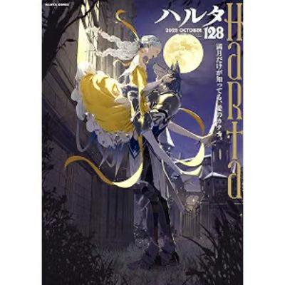 Cover of ハルタ 2025-OCTOBER volume 128 showing illustrated characters in a moonlit town with the title text visible.