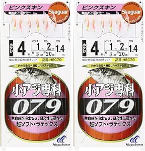 Two packaged Hayabusa Seaga Small Aji Specialty Skin HS079 fishing hook packs shown front-facing with printed labels.