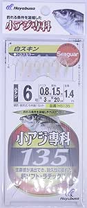 Retail blister pack of Hayabusa "Specialty for Small Aishi" fishing hooks showing Japanese text and size/line-strength labels.