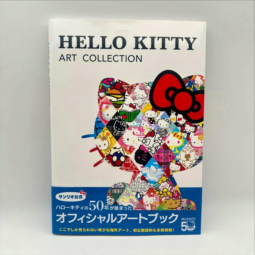 Front cover of the HELLO KITTY ART COLLECTION book showing a multicolored Hello Kitty silhouette and a blue obi with Japanese text.