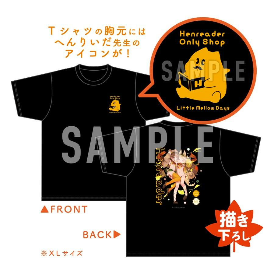 Mockup of a black へんりいだ Only Shop limited T-shirt showing a small yellow chest icon on the front and a large illustrated design on the back.