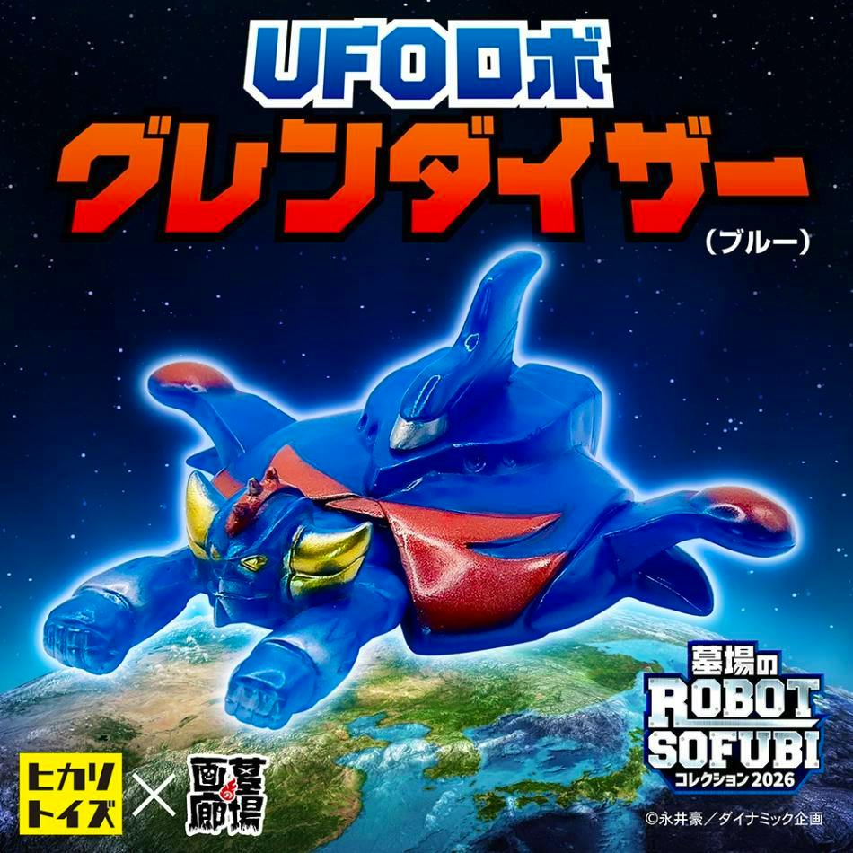 Blue UFO Robo Grendizer sofubi (vinyl) figure displayed over Earth with title text and logos.
