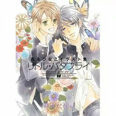 Front cover of the illustration book showing two male anime characters with flowers and butterflies.