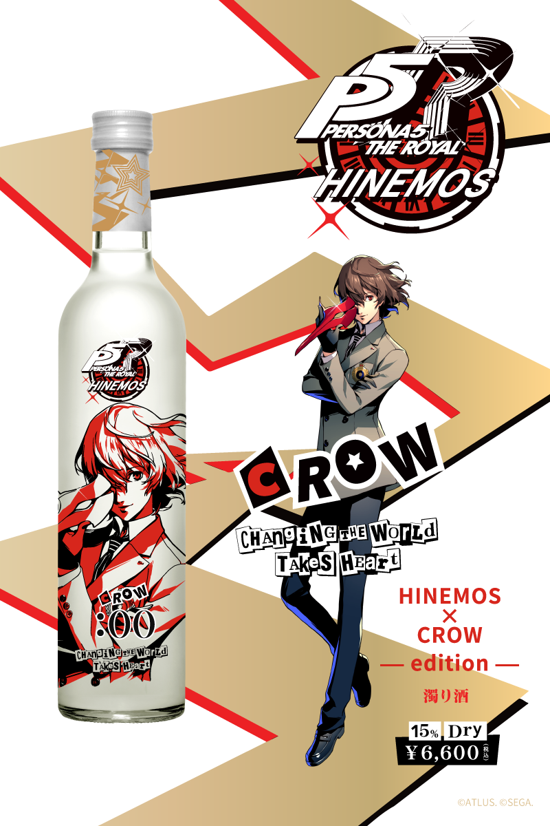 Clear bottle labeled with HINEMOS × CROW edition shown next to an illustrated character and branding artwork.