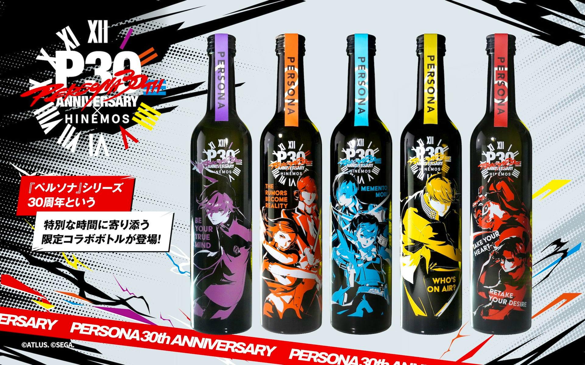 Five HINEMOS×P30th edition red wine bottles with Persona character label artwork and colored neck bands displayed against a graphic background.