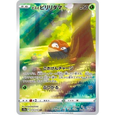 Front of the trading card 'ヒスイビリリダマ' showing the card artwork, HP, and Japanese text.