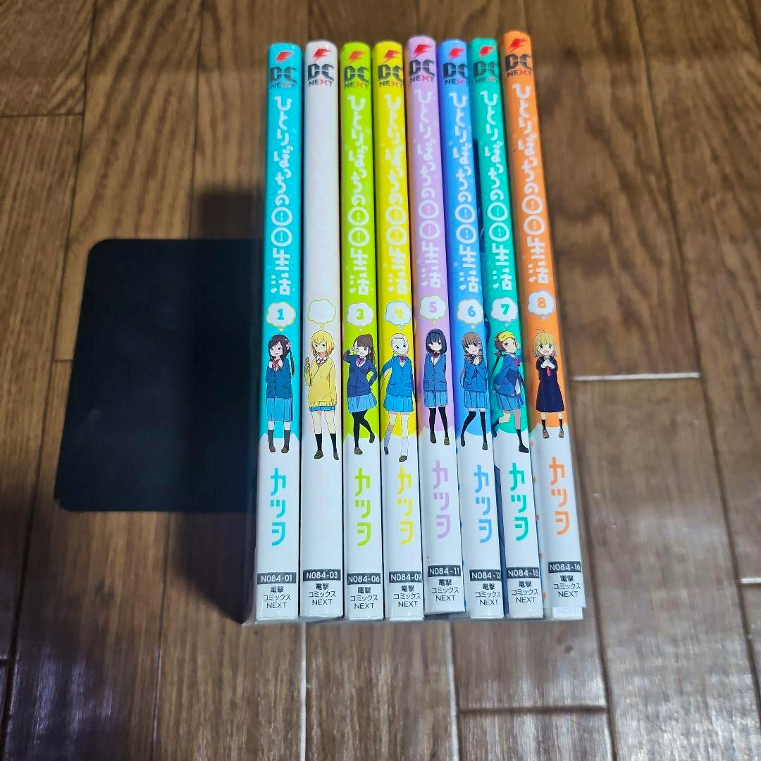 Eight volumes of the manga ひとりぼっちの○○生活 shown standing with their spines visible on a wooden floor.