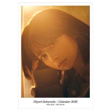 Front cover of the 桜田ひより 2026.04-2027.03 calendar showing a close-up portrait of the subject in warm lighting.