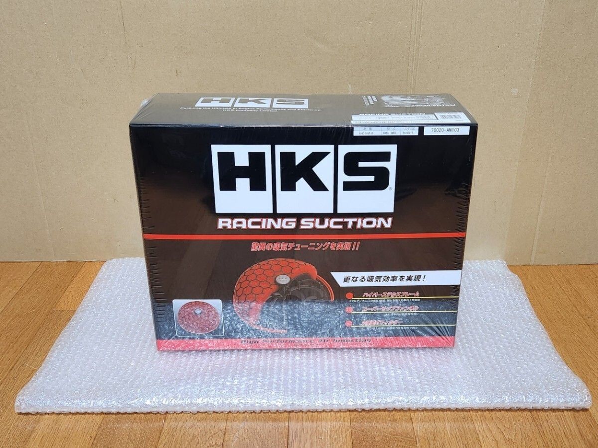 Retail box of HKS Racing Suction air cleaner (70020-AN102) placed on bubble wrap.