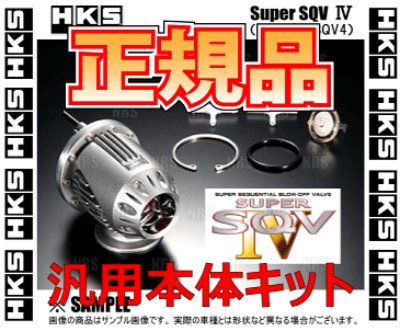 Promotional graphic showing a silver HKS SUPER SQV IV car air valve with mounting rings and HKS branding.