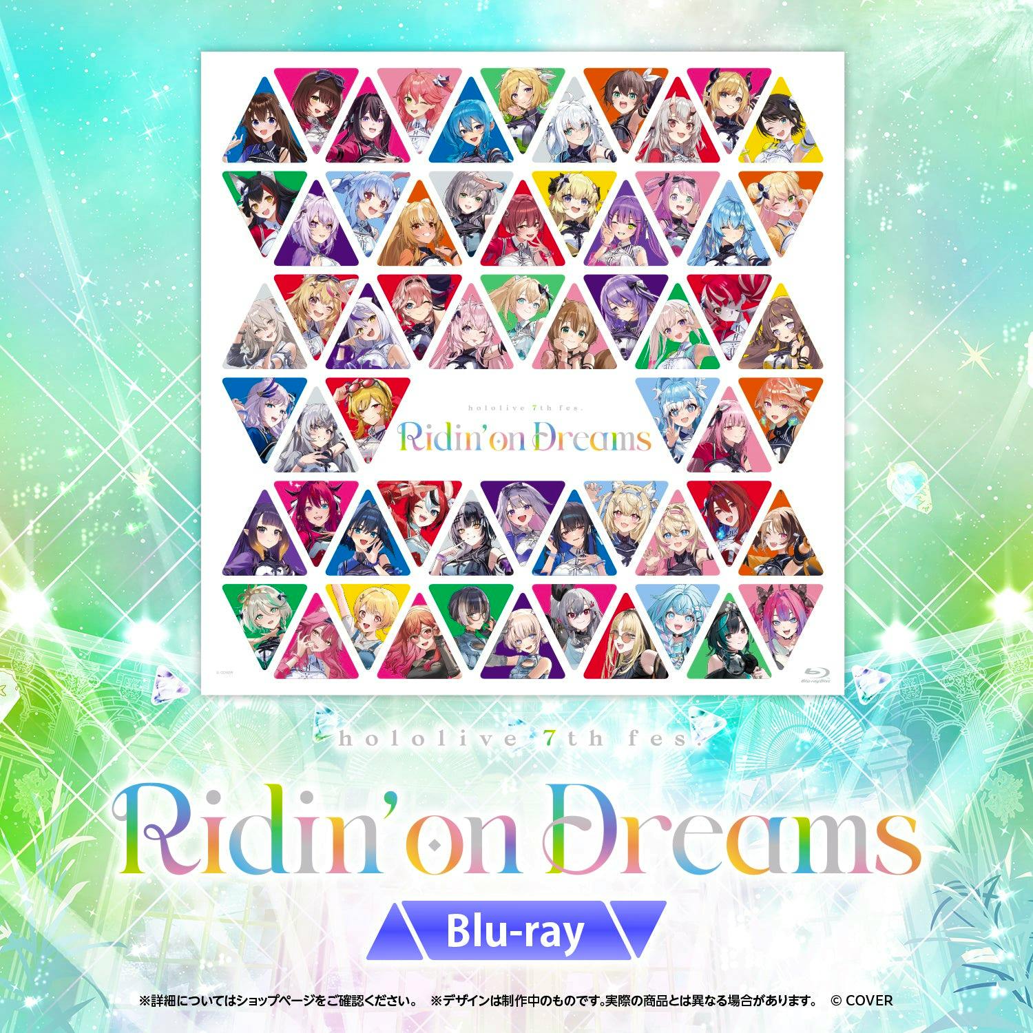 Cover art for the hololive 7th fes. Ridin' on Dreams Blu-ray showing many triangular character portraits and the title “Ridin' on Dreams.”