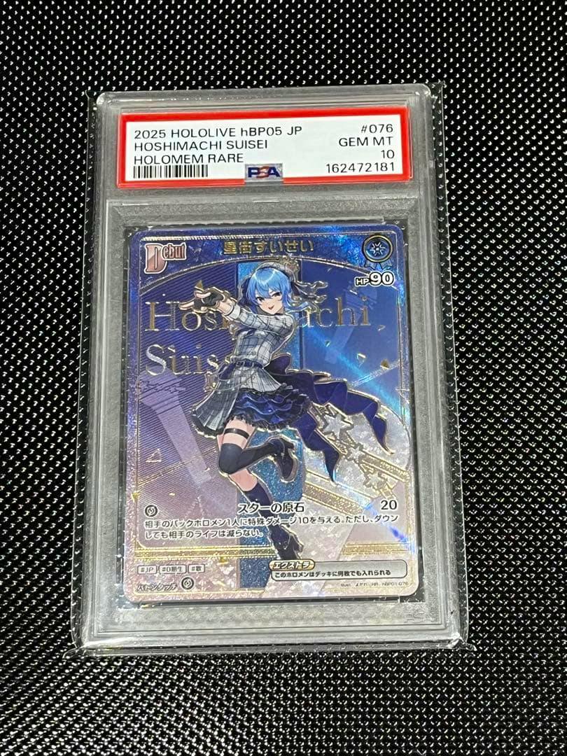 PSA-graded Hololive trading card of Hoshimachi Suisei (GEM MT 10) in a clear slab on a textured black background.