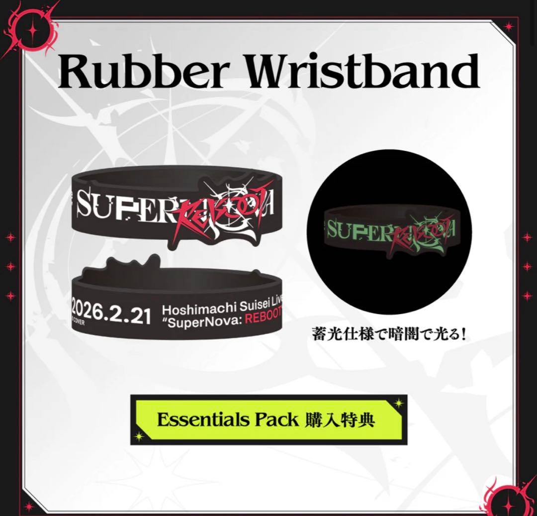 Black rubber wristband shown in multiple views with a 'SuperNova' logo and event date, plus a glow-in-the-dark inset.