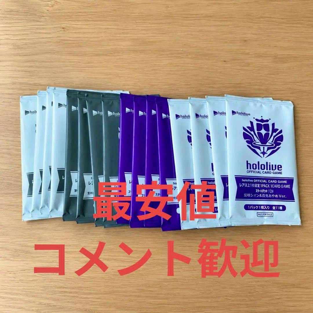 Several sealed Hololive PR card packs for the Hololive Lawson Red Bull collaboration arranged on a wooden table with red Japanese overlay text.