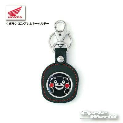 Photograph of the Honda Kumamon emblem keychain showing a black fob with the Kumamon face emblem and a metal clasp.