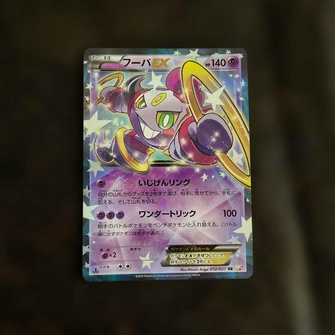 Front of the フーパEX trading card showing the card artwork, HP 140, and Japanese text.