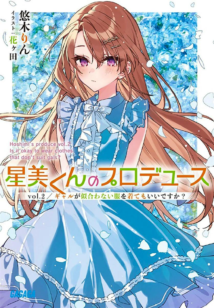 Illustrated book cover showing a girl in a blue frilly dress against a floral background.