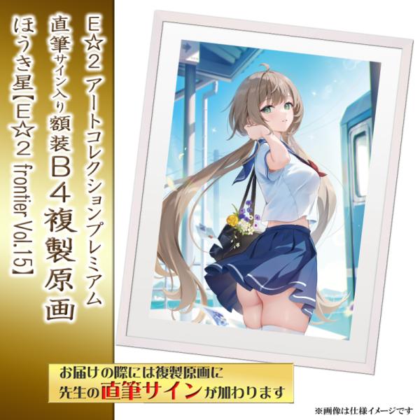 Framed reproduction print showing an illustrated young woman in a school uniform against a blue-sky background, with promotional Japanese text at the left.