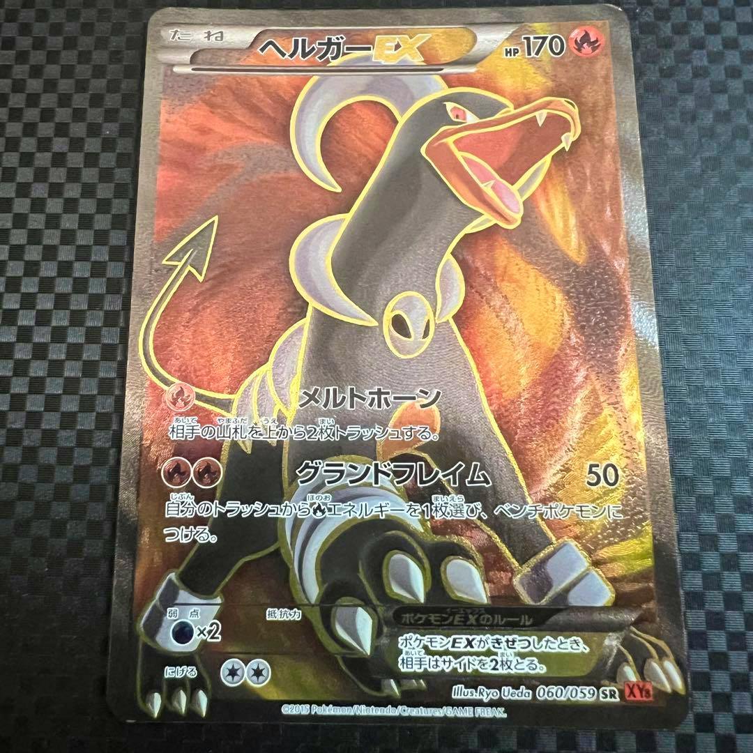 Photo of the ヘルガーEX SR XY8 赤い閃光 060/059 trading card showing the holo full-art card with Japanese text.