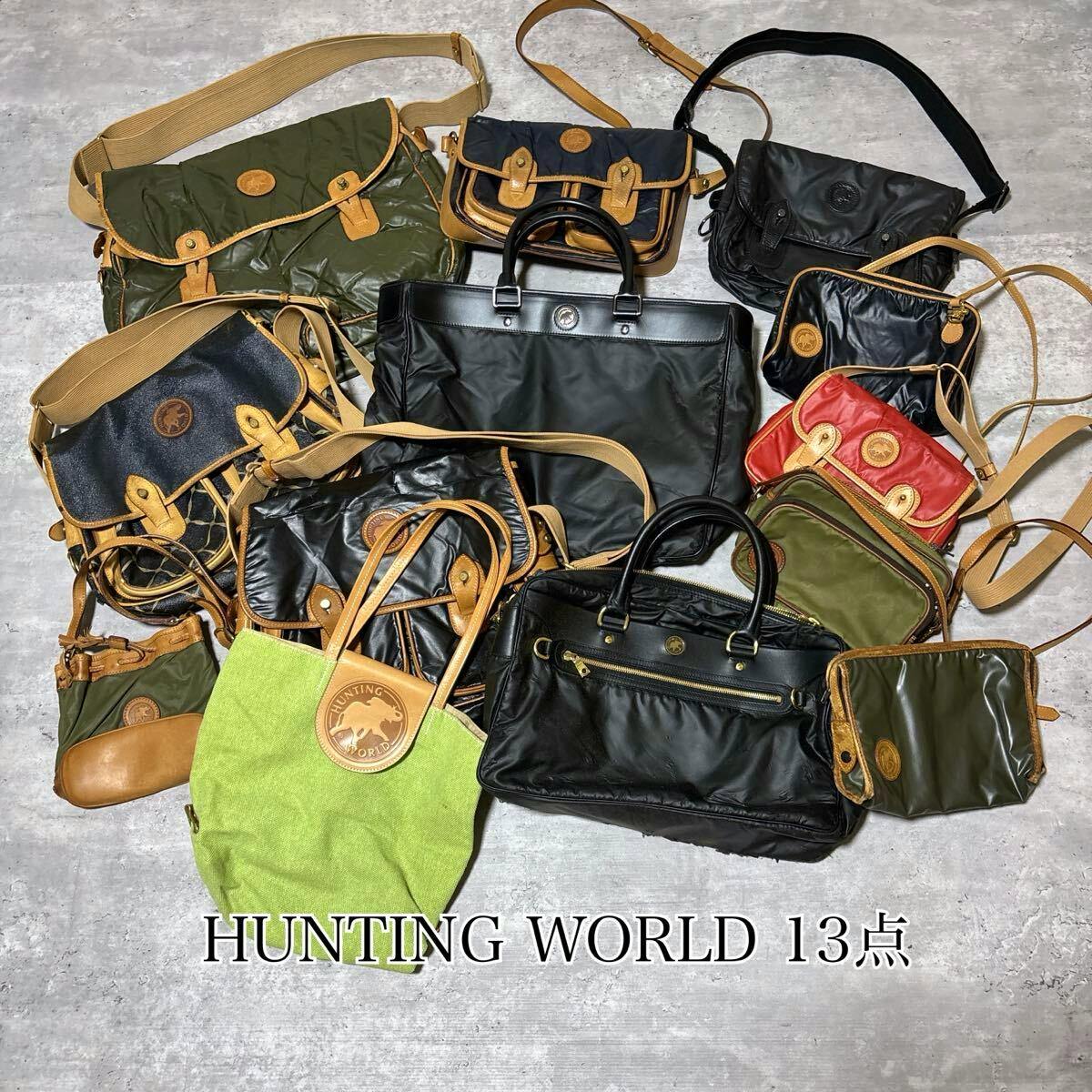 Flat lay of multiple Hunting World bags, pouches, and shoulder straps arranged on a floor with a text overlay reading "HUNTING WORLD 13点".