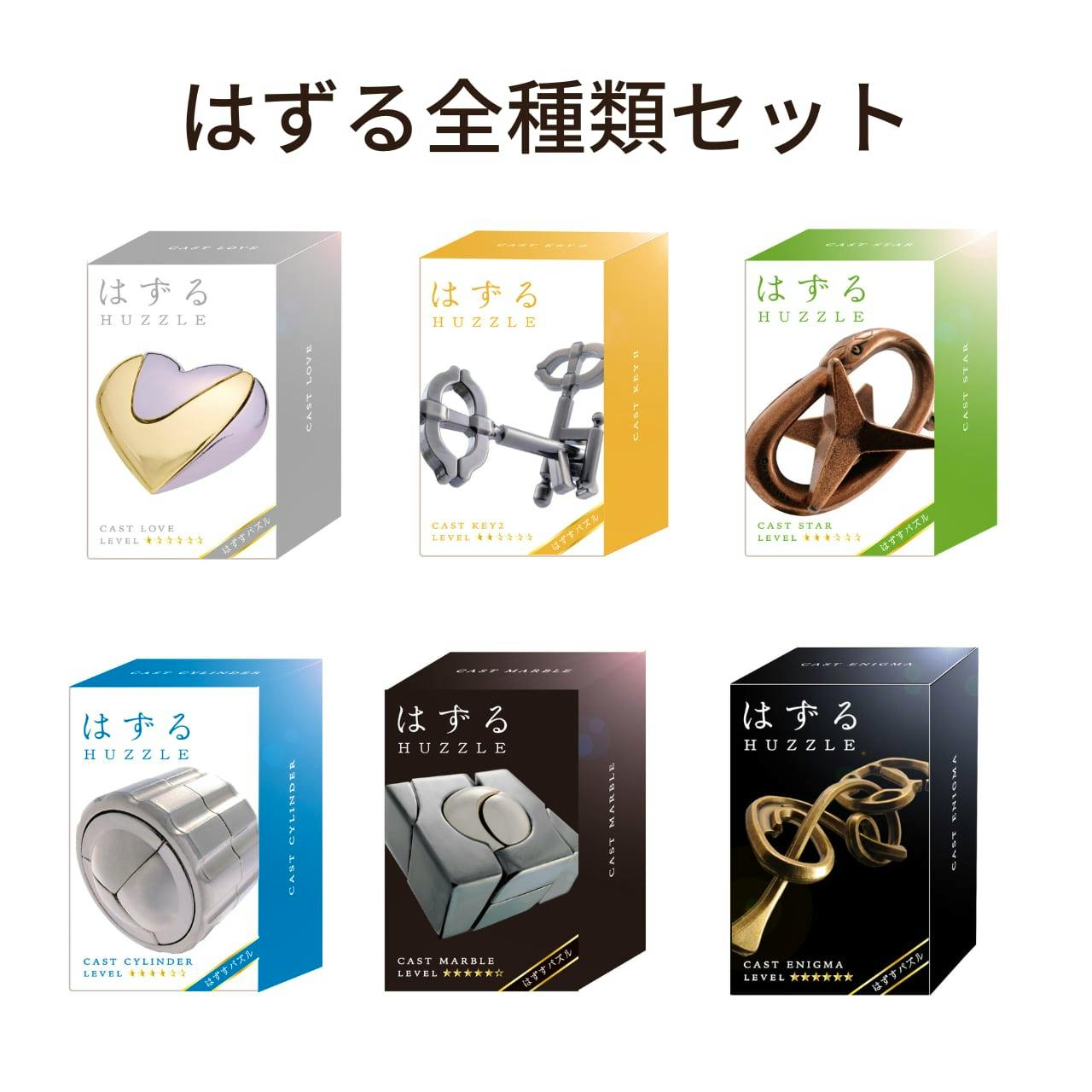 Six Huzzle puzzle product boxes arranged in two rows with Japanese title text above indicating the complete set.