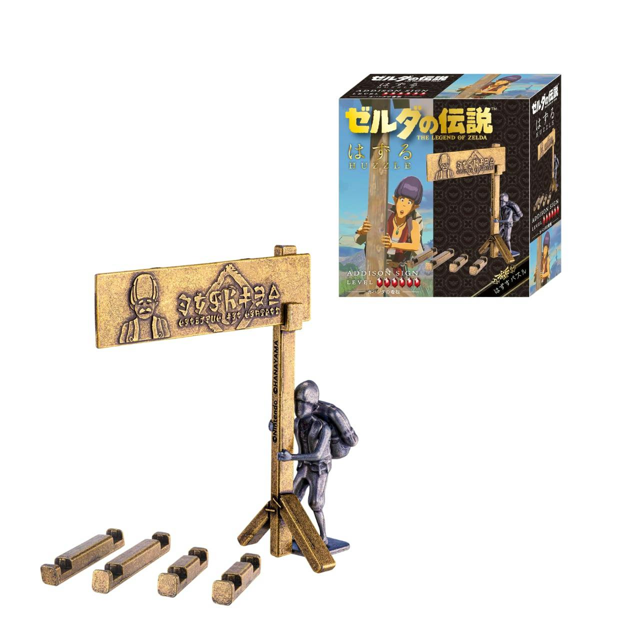 Plastic toy puzzle showing a signpost with a small figure and five block pieces alongside the product box for The Legend of Zelda.