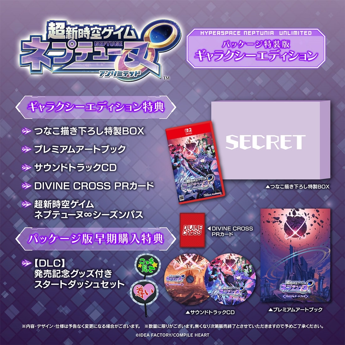 Promotional collage for the Switch game showing the game case and bonus items (artbook, soundtrack CDs, PR card) for the Galaxy Edition.