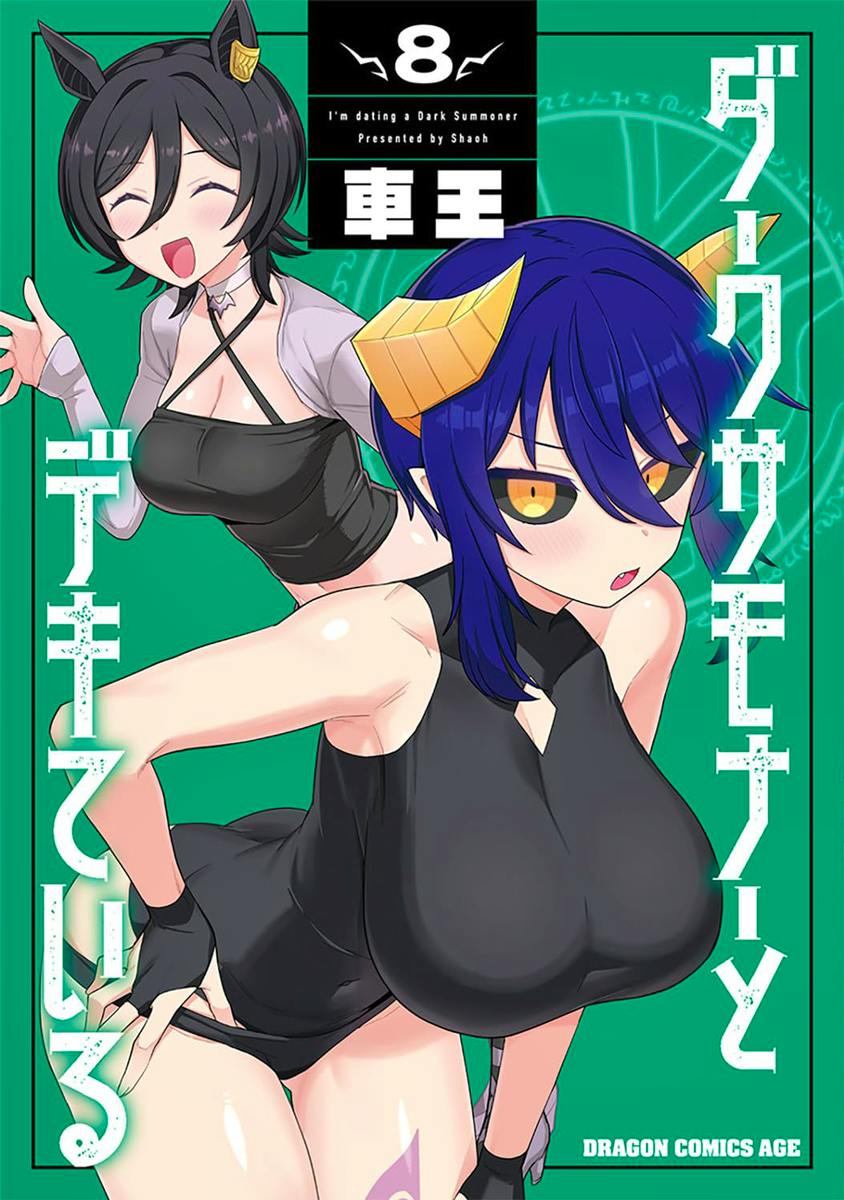 Book cover illustration of two female anime characters on a green background with Japanese title text.