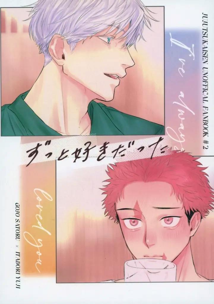 Front cover of the comic book showing two illustrated male characters in separate panels: a light‑haired character in profile at top and a flushed short red‑haired character holding a cup at bottom, with Japanese title text.