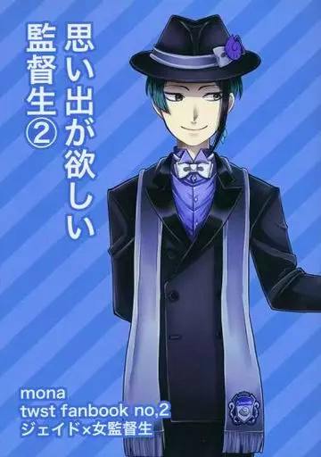 Illustrated comic-book cover showing a character in a suit, hat, and scarf with Japanese title text on a blue background.