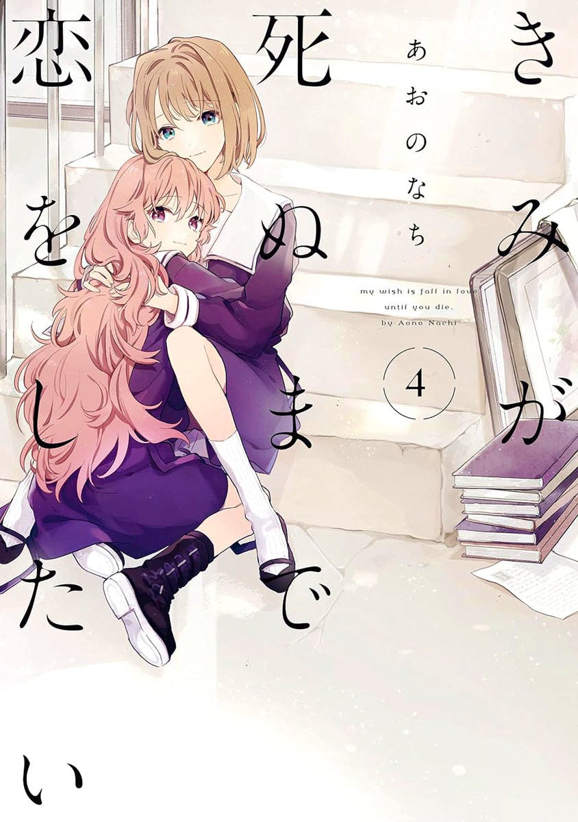 Cover of the comic book showing two schoolgirls in purple uniforms embracing on stairs, a stack of books, and the volume number 4.